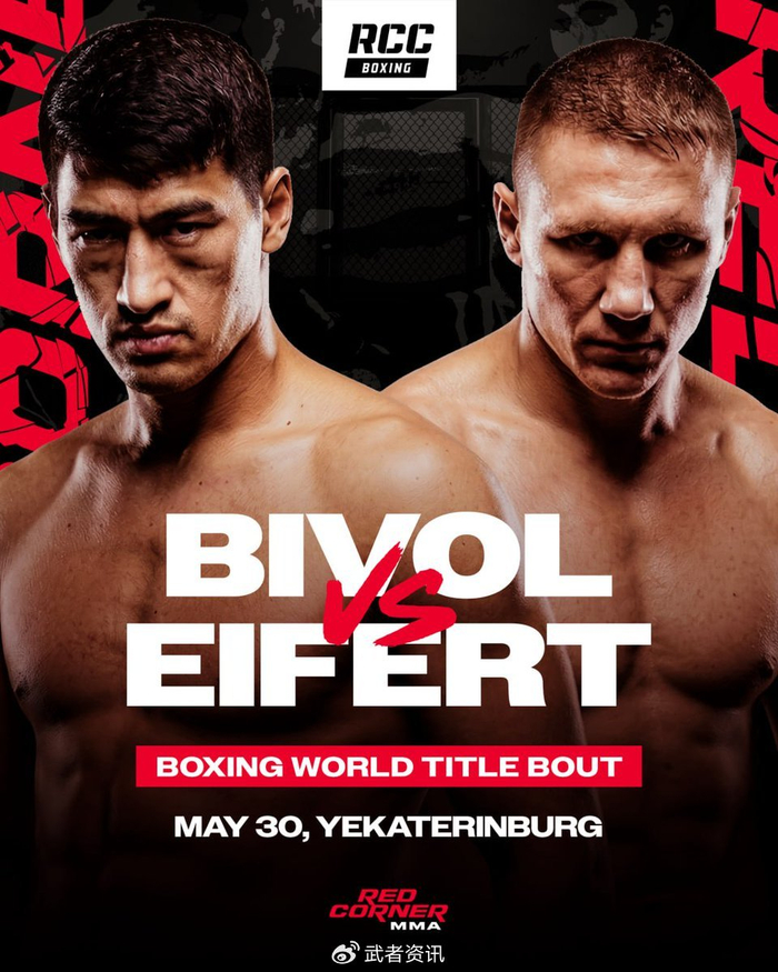 德米特里·比沃尔5月对阵迈克尔·艾弗特|WBO|俄罗斯|WBC|德米特里-比沃尔|WBA_新浪新闻